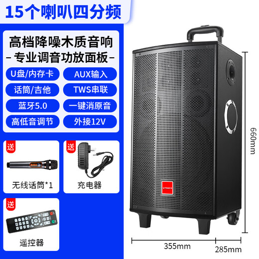 Konka square dance audio three-way outdoor mobile trolley performance singing karaoke wooden speaker subwoofer home portable Bluetooth high power high volume with wireless microphone 15 speakers + 1 rechargeable microphone