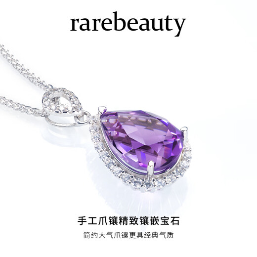 Rarebeauty 5 carat natural amethyst necklace women's gemstone amethyst pendant fashionable high-end birthday gift for girlfriend