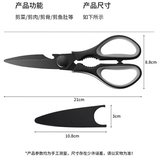 拜格（BAYCO）不锈钢厨房剪刀烤肉剪家用鸡骨剪多功能食物剪刀配刀套 BD19189