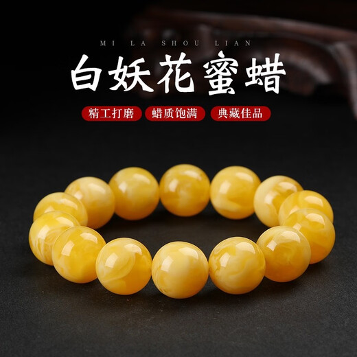 Huangben natural Russian material white flower beeswax round bead bracelet chicken fat yellow amber single circle bracelet for boyfriend and girlfriend best friend diy 12mm white demon flower bracelet one item one certificate