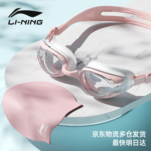 Li Ning (LI-NING) swimming goggles and swimming caps for men and women, myopic anti-fog waterproof swimming goggles set for adults and children, high-definition medium and large frame swimming goggles, cherry pink set, flat light, no degree