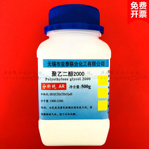 Qindu Polyethylene Glycol PEG-200 400 600 1000 1500 2000 3000 4000 Polyethylene Glycol 2000