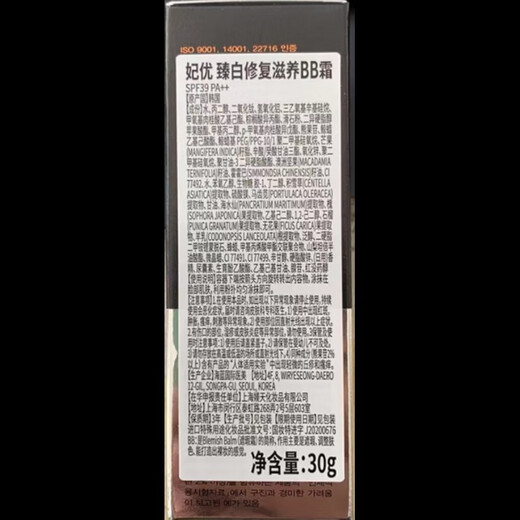 FAU Korean V Regeneration Air Cushion BB Cream Isolates Sunscreen Concealer Brightens Skin Color Long-Lasting and Does Not Take Off Makeup Women Centella Asiatic Air Cushion