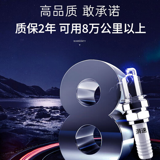 湃速15至今吉利博越2.0L双铱金火花塞原厂原装汽车配件4支装9901