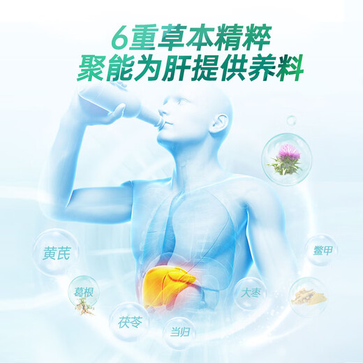 Renhe liver-protecting capsules, liver-protecting tablets, 3 bottles of Angelica, Pueraria and Astragalus capsules are used to nourish the liver, protect the liver, detoxify and stay up late, smoke and drink. Renhe liver-protecting capsules, liver-protecting tablets, 3 bottles of Angelica, Pueraria and Astragalus capsules are used to nourish the liver, protect the liver, detoxify and stay up late, smoke and drink.