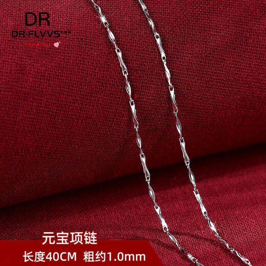 DR-FLVVSpt950 platinum chain 950 necklace women's 18 platinum clavicle chain long and short thin platinum neck ingot chain 40CM