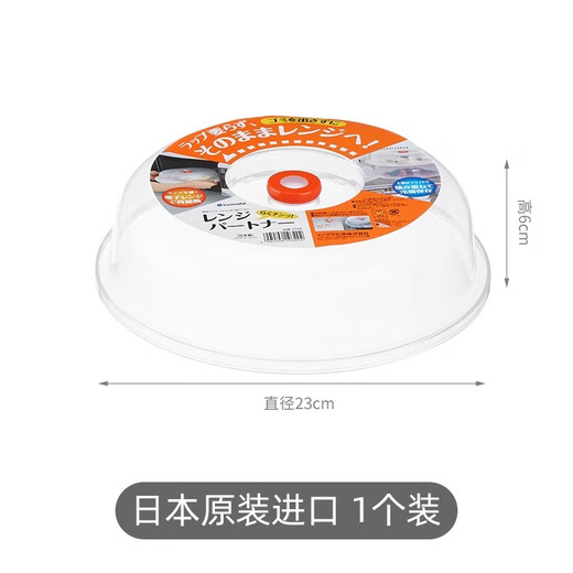 Home Story Japanese imported microwave oven cover heating splash-proof cover oil-proof dust cover special cover for hot dishes food-grade insulation cover