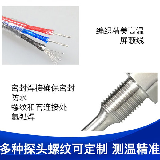 Pt100 temperature sensor platinum thermal resistance WZP-291 fixed thread waterproof temperature probe temperature rod Pt100 customized