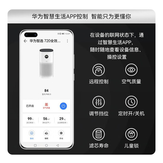 Huawei Smart Selection Hongmeng Smart Selection 720 air purifier, second-hand smoke smoking, room smoking and odor removal, indoor chess and card room, mahjong hall, office barbecue shop purifier, annual new, applicable area 60