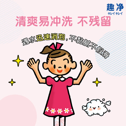 Lion Qujing Foam Antibacterial Hand Sanitizer Pure Toning Fragrance 200ml*3 Thick Foam Children's Family Imported Plant Extract