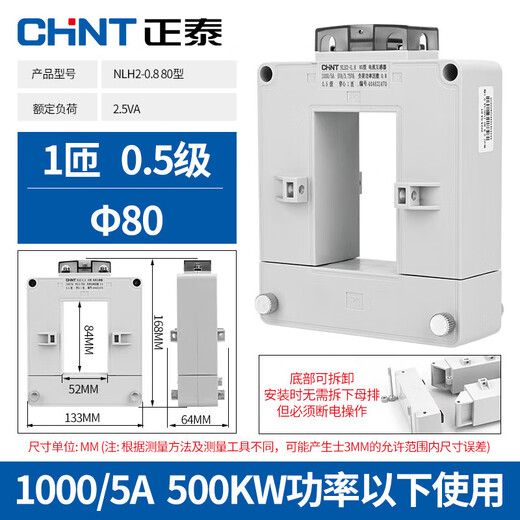Chint (CHNT) switching current transformer NLH2-0.8 open type current three 30 type 250/5A1 level