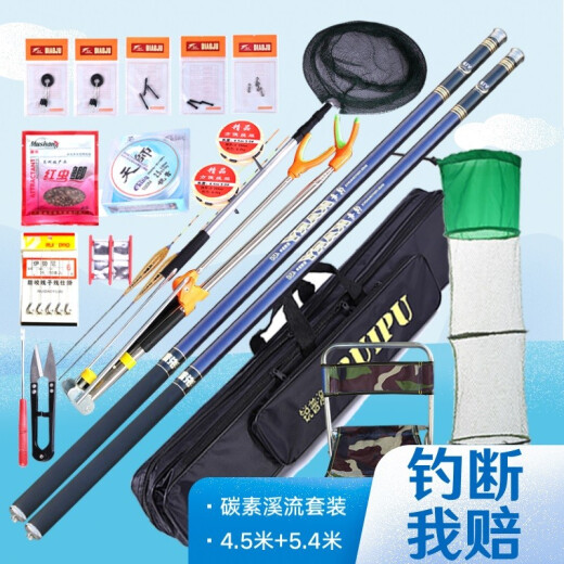 Ruipu fishing rod fishing gear set ultra-light hard stream rod carbon novice fishing rod carbon stream rod full set of combined fishing gear 4.5 meters 5.4 meters hand rod set