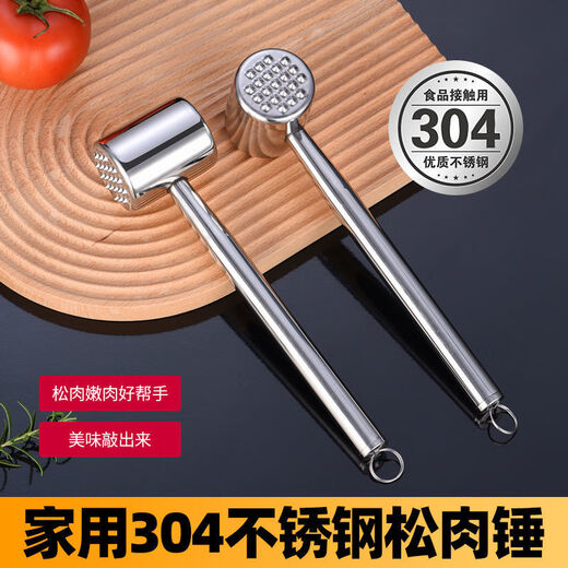 Henlu 304 stainless steel meat hammer solid steak pork hammer kitchen meat hammer household meat hammer tenderizer double-sided 304 thickened double-sided meat hammer