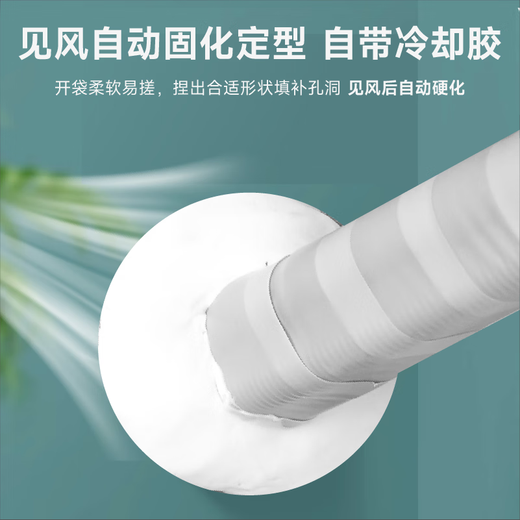 立邦密封胶泥墙壁孔下水道管堵洞胶密封空调孔防虫隔音堵漏胶泥10包装