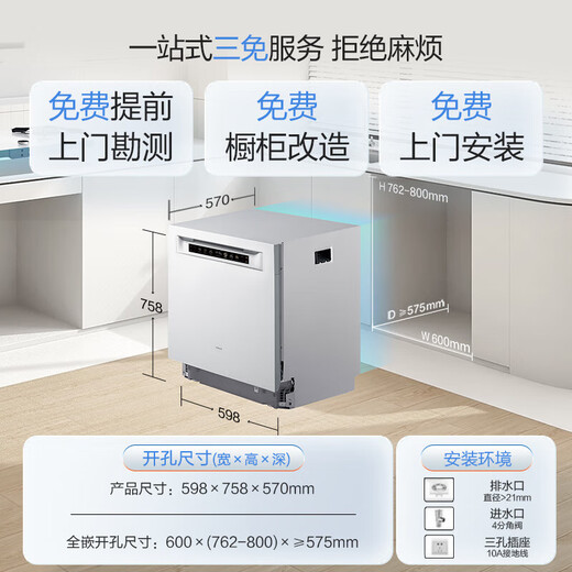 Boss (Robam) 21 days of smart washing, smart cabin salt series G1P white, 21 sets + 3 large-capacity built-in dishwashers, automatic opening and closing doors, independent drying, G1P national subsidy, new products, 21 sets of AI smart cabins, G1P white, 21 sets, automatic opening and closing doors, quick drying