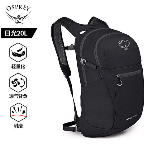 OSPREY Backpack Sunshine 20+ Outdoor Mountaineering Backpack Hiking bag Men and women's casual city commuting bag Black