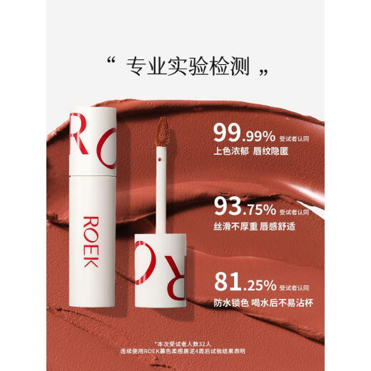 Other brands ROEK lip mud lipstick lip glaze matte matte lip gloss for women without makeup affordable student niche brand flagship #R03 pleasing sweetness