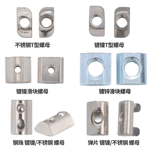 Jinggong Aluminum profile European standard nut collection T-type nut slider nut spring nut steel ball nut 30% off 20 nickel-plated steel ball nut type 20-M4
