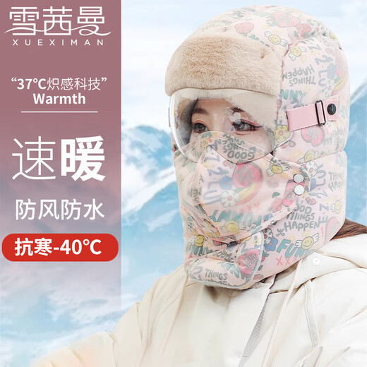 Xue Qianman Hat Women's Winter Ear Protection Cycling Lei Feng Hat Thickened Cotton Hat Cute Graffiti Warm Mask Windproof and Coldproof Hat