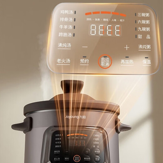 Joyoung quick-stewing electric stew pot, electric casserole, electric stew pot, soup pot, soup pot, multifunctional pot, purple casserole, bird's nest stew pot, porridge cooker, soup pot, porridge electric cooker, purple sand 5L GD505