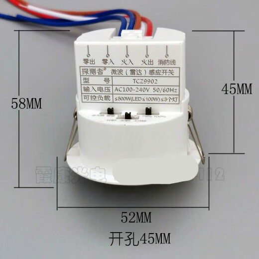 探测者5.8G高频微波雷达智能人体感应开关嵌入式宽压110V220V T9902 100W带可带三个灯
