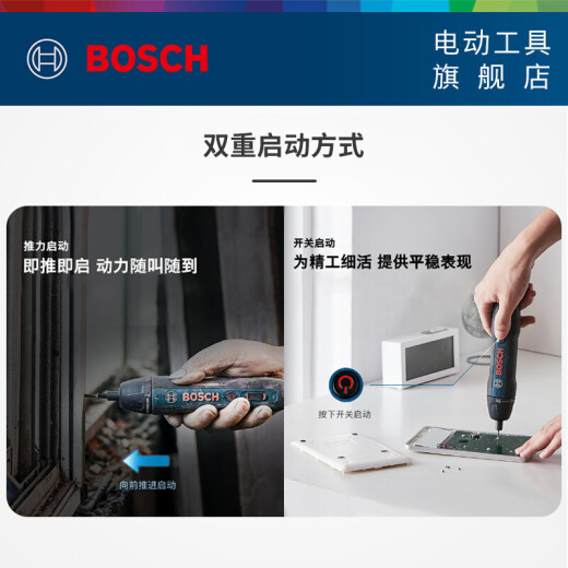 Bosch (BOSCH) BoschGO2 electric screwdriver machine lithium battery rechargeable small household screwdriver hand drill set BoschGO2 [including 33 pieces of bit set]