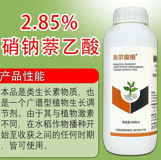 2.85% Sodium Nitrophenolate Naphthalene Acetic Acid Wheat, Corn, Fruit Tree Plant Growth Regulator Agricultural Rooting Agent Foliar Fertilizer 1000g*12 bottles/box