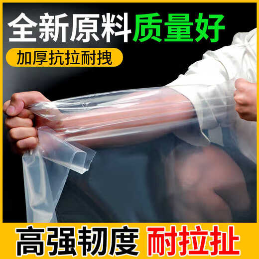 Yuanxing (YUANXING) plastic film thickened transparent plastic cloth rainproof cloth decoration dustproof insulation film greenhouse film waterproof cloth 12 wires 2*3