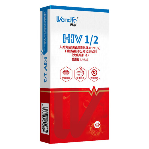 Wondfo Papier de test du SIDA Papier de test du VIH Test sanguin des MST Test sanguin de dépistage de la période de fenêtre de non-quatrième génération 4 boîtes de valeur Pack test de sang et de salive Test sanguin du SIDA * 1 + test de salive * 1