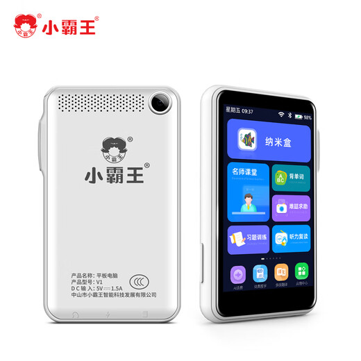 Xiaobawang V1 student tablet primary school junior high school high school repeat listening treasure English point reading machine tutor machine postgraduate entrance examination artifact Walkman pocket learning machine Pocket learning machine (8G memory + 128G storage card) comes with teaching materials