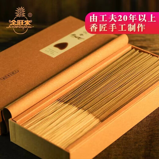 Jinwanglai Jinwanglai natural incense sandalwood agarwood bamboo stick incense for household incense for Buddha incense God of wealth incense Guanyin incense sandalwood 32.5 cm