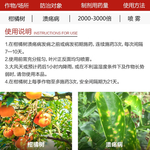 Yi Zhi Fruit Master 36% Kasugamycin Quinoline Copper Fruit Tree Citrus Canker Fungal Angular Spot Disease Fungicide 1000g