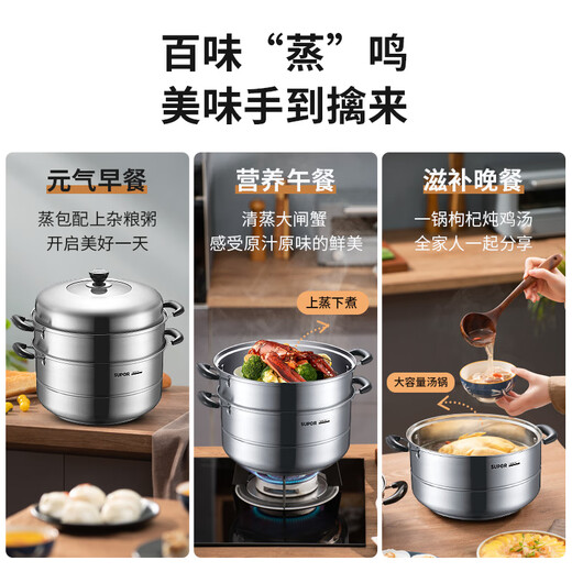 SUPOR steamer 304 stainless steel 32cm large size high arch lid visible three-layer double bottom steamed fish soup pot steamer SZ32B17