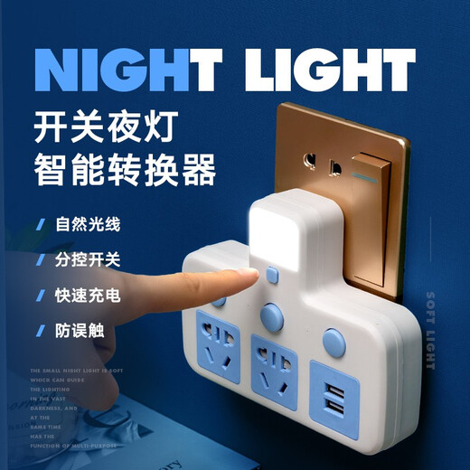 Socket Converter Multi-function Wireless Conversion Plug Home Power Converter One-to-Multiple Socket Strips Without Cord Expansion Plate Sub-Control Switch Night Light Gongya Multi-function USB Strip One-to-Two Sockets (Sub-Control Switch) G2 Blue