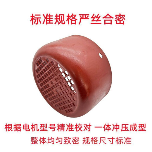 
XMSJY series motor air hood 80-355 hood horse air hood three-phase motor air hood motor accessories Y355 diameter 695mm