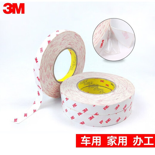 3M 9888T半透明无纺布带耐高温双面胶带橡胶垫铭牌专用 0.5厘米宽*50米长