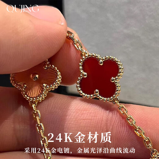 Qujing self-high top V gold four-leaf clover five-flower double-sided carnelian bracelet 18k gold non-fading light luxury high-end women's model rose gold