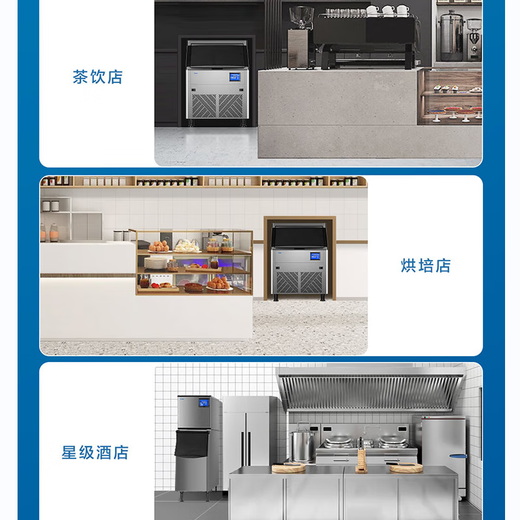 Haier Ice Machine Commercial Milk Tea Shop Large 36kg/55kg/95kg/160kg/230kg Small Household Large Capacity Fully Automatic Cube Ice Cube Ice Making Refrigerator Milk Tea Baking Selection 108 Pieces 95KG Air Cooled