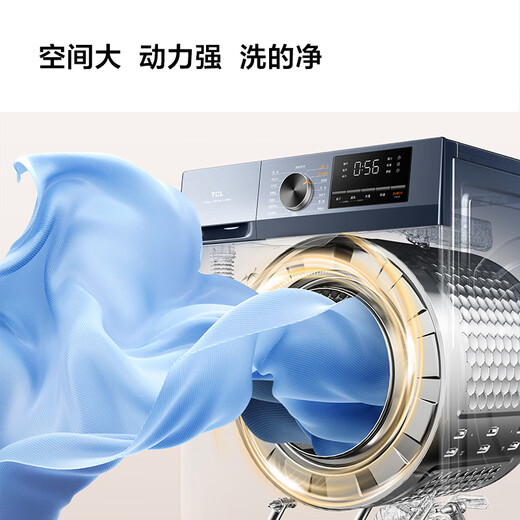 TCL sterilization frequency conversion T6 drum washing and drying 12KG washing machine fully automatic household appliances national subsidy trade-in 1.1 high washing ratio G120T6-HB