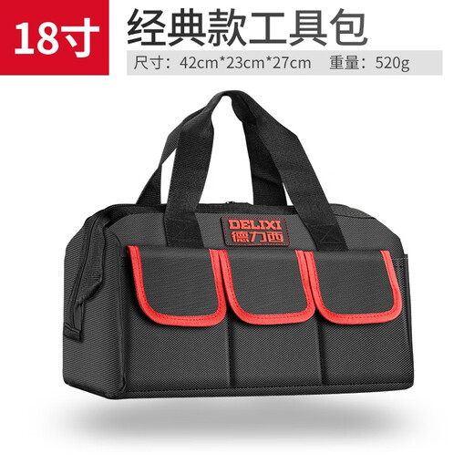 Delixi tool bag is strong and durable, multi-functional repair canvas tool bag for electricians, thickened large storage bag, 18 inches, classic double-layer thickened fabric