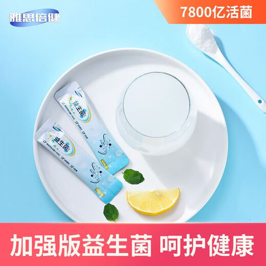 Trillions of live bacteria protect the gastrointestinal tract probiotic freeze-dried powder for the whole family, adults, children, women and the elderly prebiotics Yidongle 5g* 99+1+5 boxes