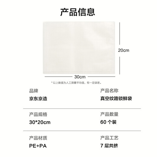 Made in Tokyo, vacuum bag, vacuum sealing machine, vacuum compression seal bag, thickened mesh 20*30cm (60 pieces)