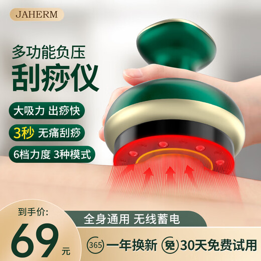JIAHEMEI scraping instrument electric scraping instrument cupping device household scraping artifact scraping board whole body meridian dredging negative pressure all-in-one machine waist back leg practical gift for mother rechargeable model 6 levels of intensity + 3 modes