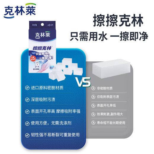 Klin Lai wipe Klin nano sponge melamine wipe 25x60x100mm 36 pieces shoe cleaning kitchen and bathroom home decontamination