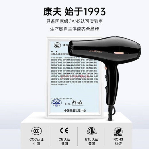 CONFU hair dryer household large air volume quick drying high power 2400W hot and cold air professional hair salon level barber shop dedicated constant temperature hair care hair dryer does not hurt the hair dormitory hair dryer CONFU KF8926 black 2300W high power