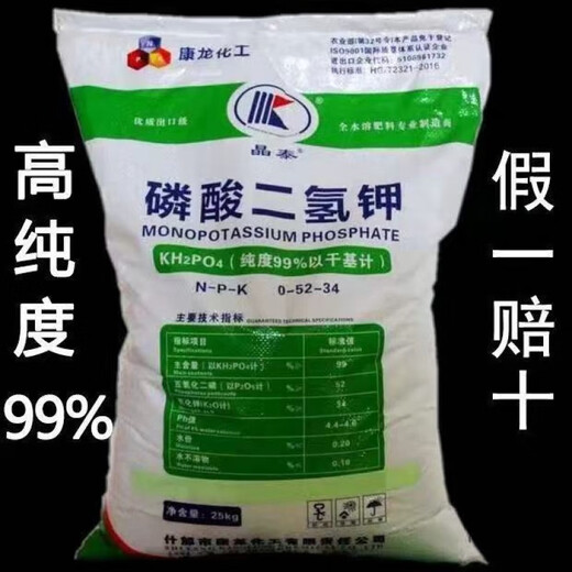 CLCEY potassium dihydrogen phosphate fertilizer for flowers special foliar fertilizer potash fertilizer phosphate fertilizer flower fertilizer general fertilizer for flowers, fruit trees and vegetables potassium dihydrogen phosphate di Jin Jin equal to 0.5 kg in bulk 1