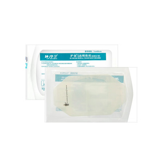 Disposable medical sterile dressing chest patch large picc catheter transparent dressing indwelling needle film infusion dressing Wendetang Drug Supervision 6*7 indwelling needle patch 10 pieces