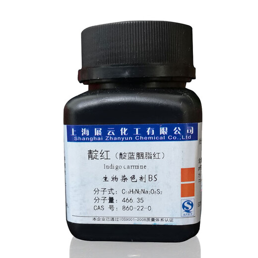 Sinopharm Indigo Indigo Carmine Chemical Reagent Magenta Traffic Light Experiment BS Indigo Biological Dye 25g Hebei Manufacturer Analytical Pure 10g