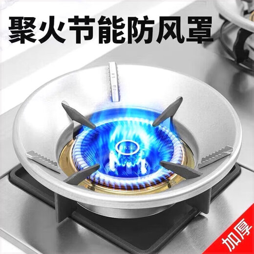 Junran gas stove fire windproof cover household gas stove stove stand bracket energy-saving ring universal anti-slip windshield bracket 8 openings
