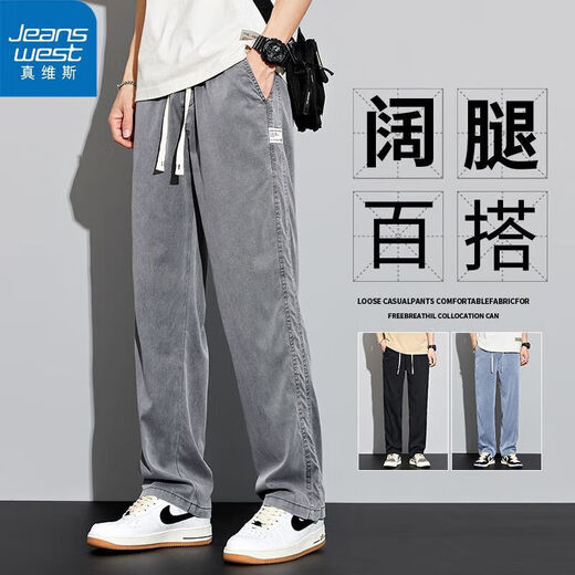 
JEANSWEST Tennis Jeans Casual Pants Summer Men's Thin Loose Straight Wide Legs Men's Ice Wire Ground Pants Men's 1048 Blue L Recommended 115-135Jin [Jin equals 0.5 kg]